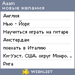 My Wishlist - aaam