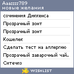 My Wishlist - aaazzzz789