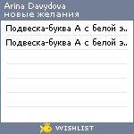 My Wishlist - aacca138