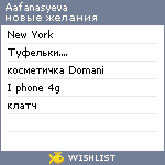 My Wishlist - aafanasyeva