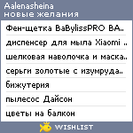 My Wishlist - aalenasheina