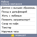 My Wishlist - aalisaa