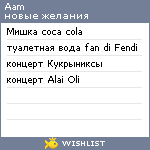 My Wishlist - aam