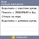 My Wishlist - aam1983