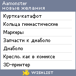 My Wishlist - aamonster