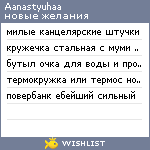 My Wishlist - aanastyuhaa