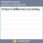 My Wishlist - aaneforwoman