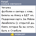 My Wishlist - aangel