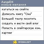 My Wishlist - aangel04