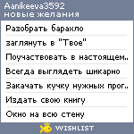 My Wishlist - aanikeeva3592