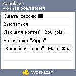 My Wishlist - aaprilass