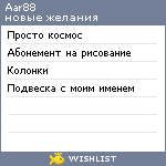 My Wishlist - aar88