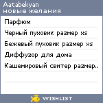 My Wishlist - aatabekyan