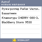 My Wishlist - aatruf