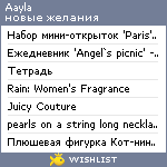 My Wishlist - aayla