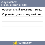 My Wishlist - aayurganov