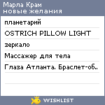 My Wishlist - ab41ee48