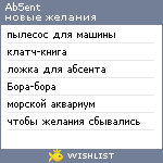 My Wishlist - ab5ent