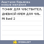 My Wishlist - ab78aa65