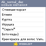 My Wishlist - ab_normal_diez