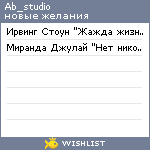 My Wishlist - ab_studio