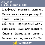 My Wishlist - ab_wish