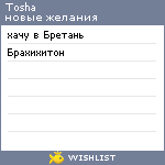 My Wishlist - abaldetmona