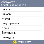 My Wishlist - abanyanya