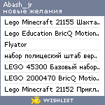 My Wishlist - abash_jr