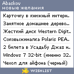 My Wishlist - abaskov