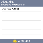 My Wishlist - abazeskin