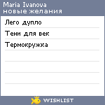 My Wishlist - abb7f8a4