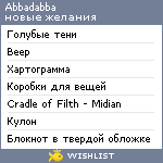 My Wishlist - abbadabba