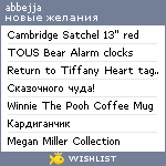 My Wishlist - abbejja