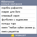 My Wishlist - abbemesser