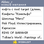 My Wishlist - abbey_r