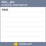 My Wishlist - abbi_abbi