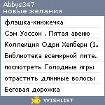 My Wishlist - abbys347