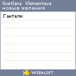 My Wishlist - abc13b15