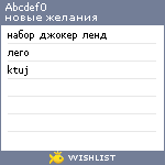 My Wishlist - abcdef0