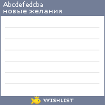 My Wishlist - abcdefedcba