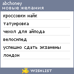 My Wishlist - abchoney