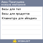 My Wishlist - abd08b9b