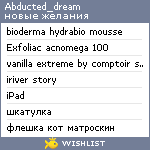 My Wishlist - abducted_dream