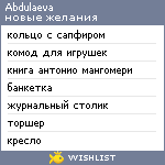 My Wishlist - abdulaeva