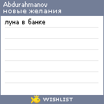 My Wishlist - abdurahmanov