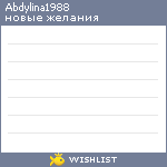 My Wishlist - abdylina1988