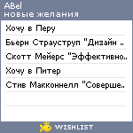 My Wishlist - abe1