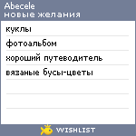 My Wishlist - abecele