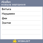 My Wishlist - abeillen